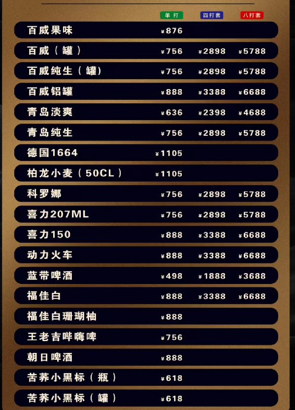 价目表1.png