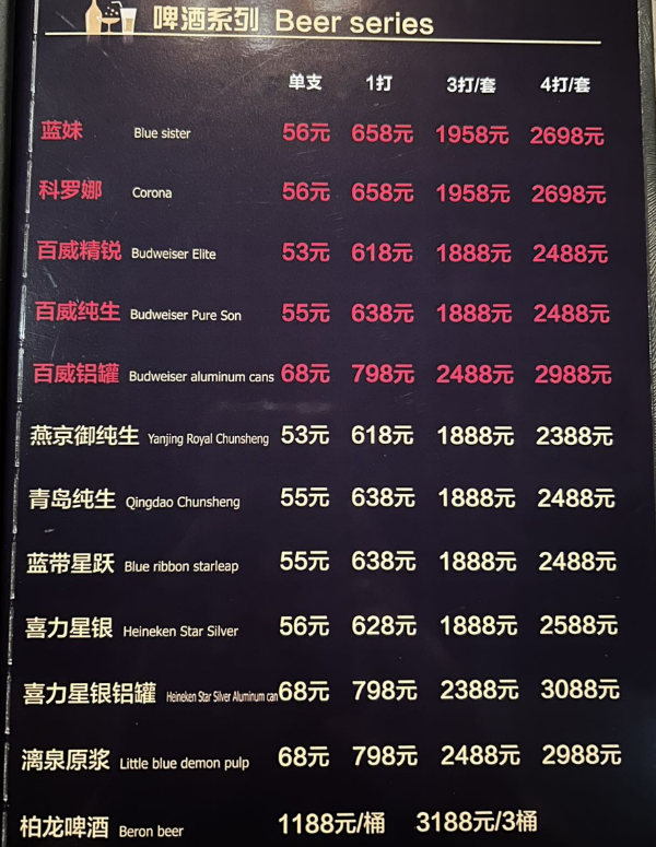 价目1.png